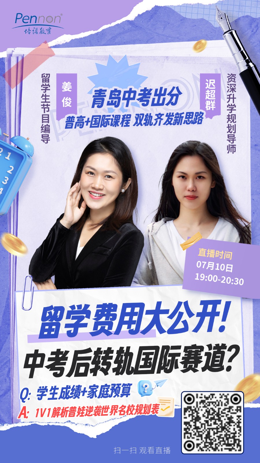 预告海报 拷贝(7).jpg